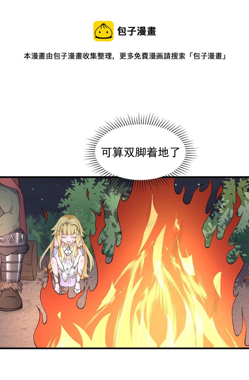 8.女兽人的宠爱0