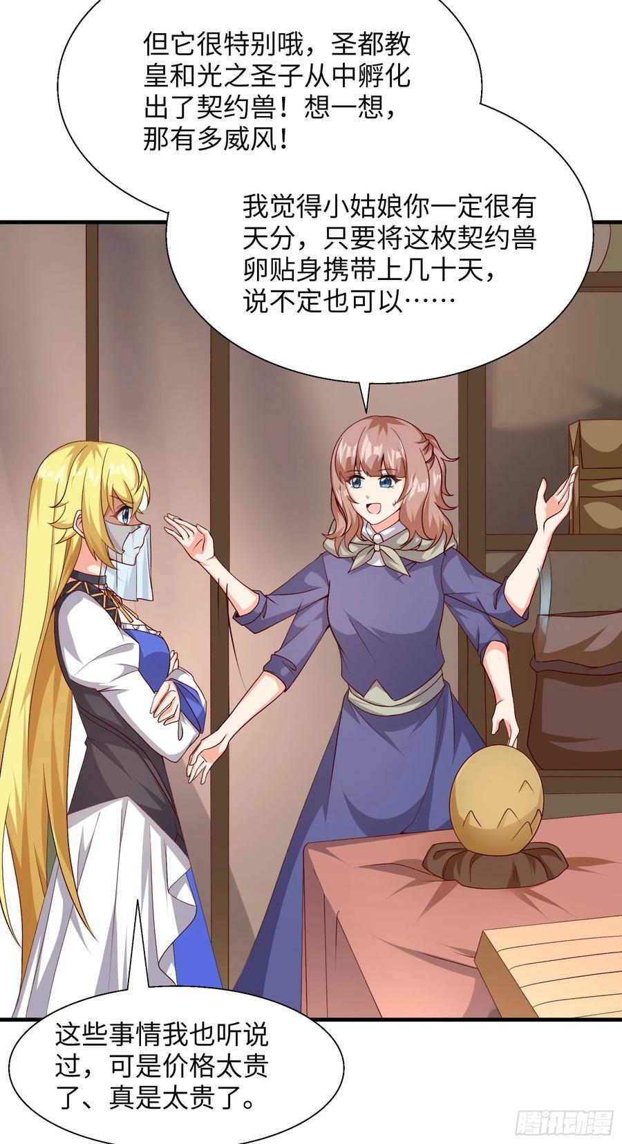 78.天才指挥官14
