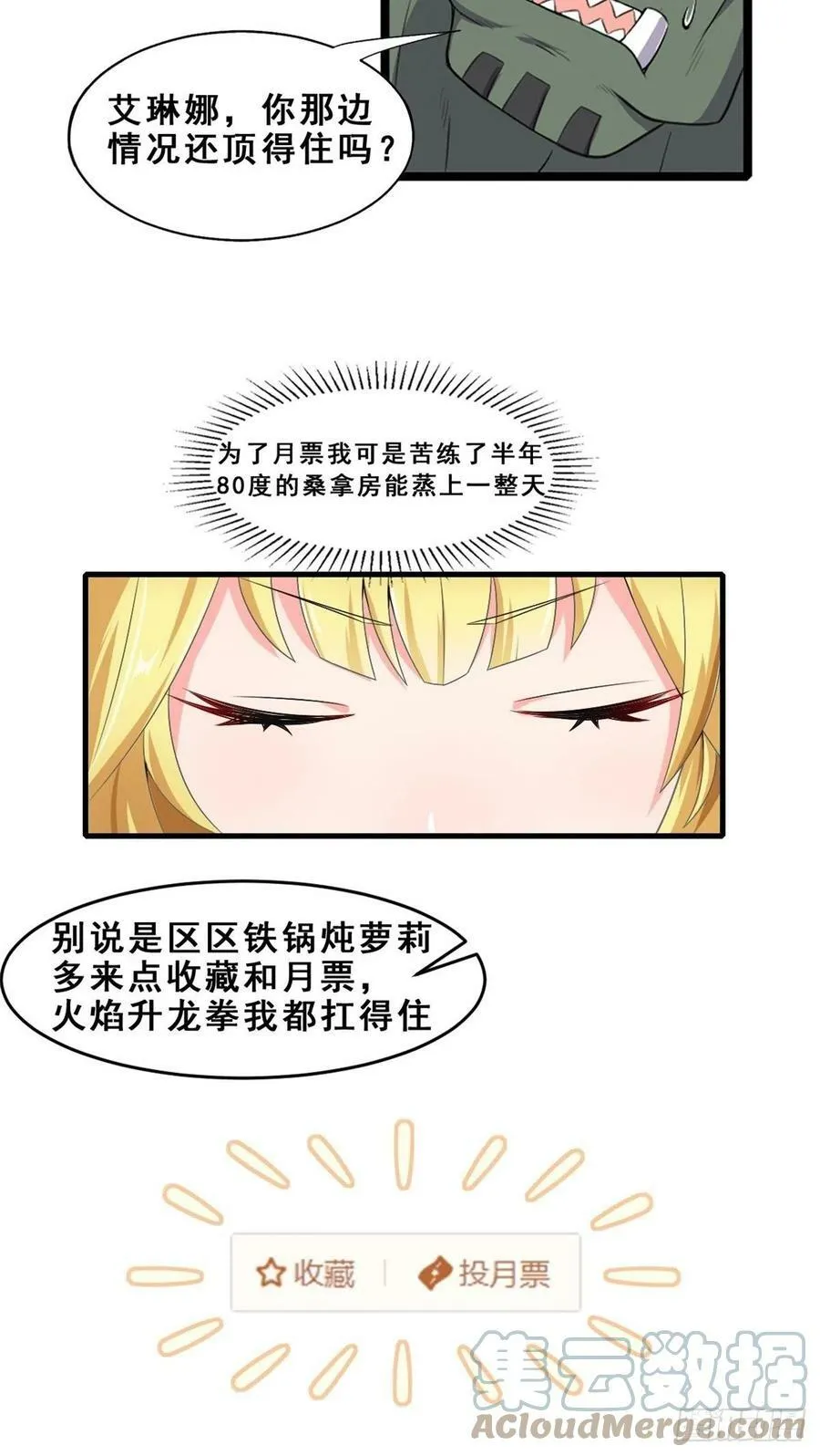 预告！！！！8