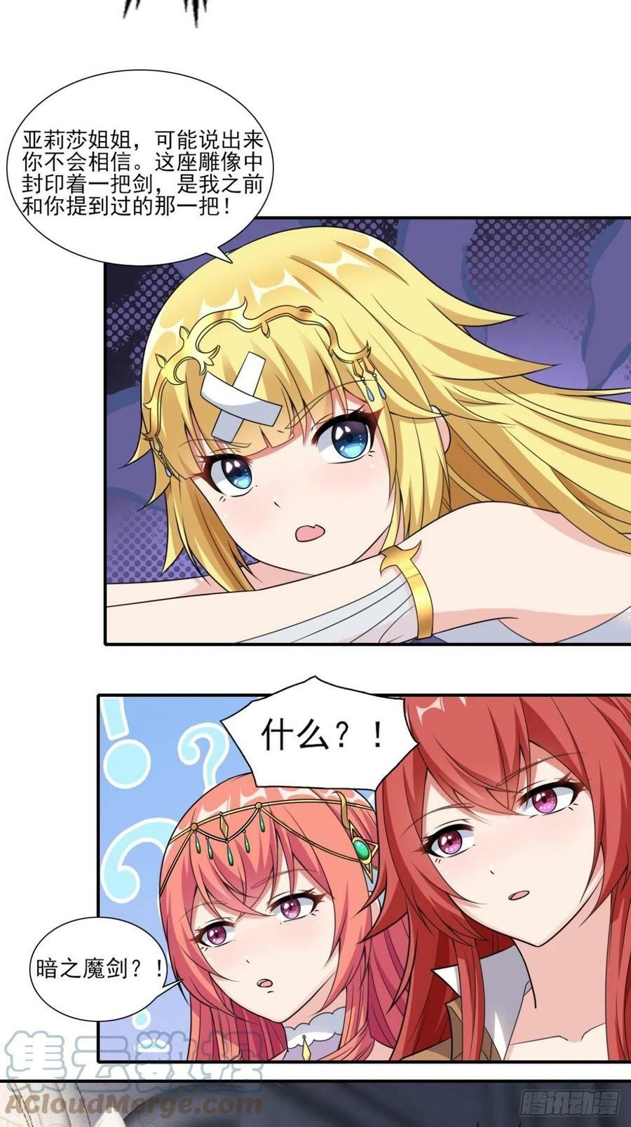 20.魔剑解封36