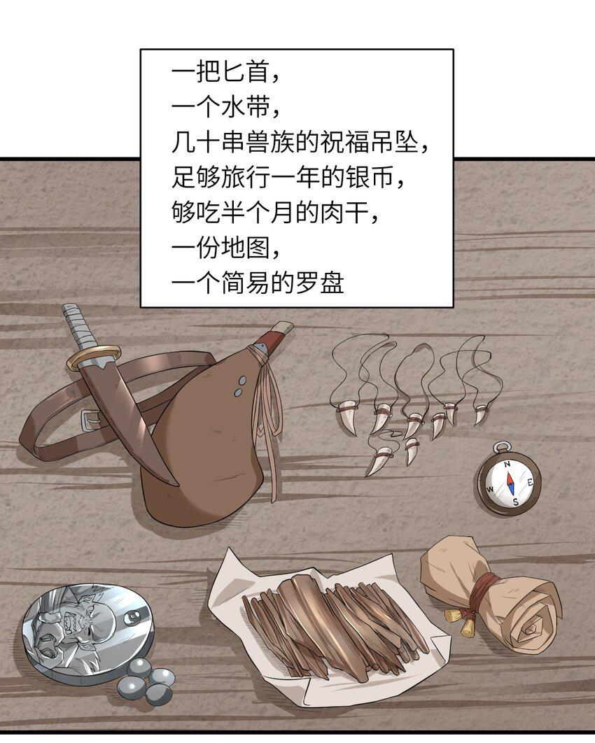 11.你这萝莉 保萌吗？30
