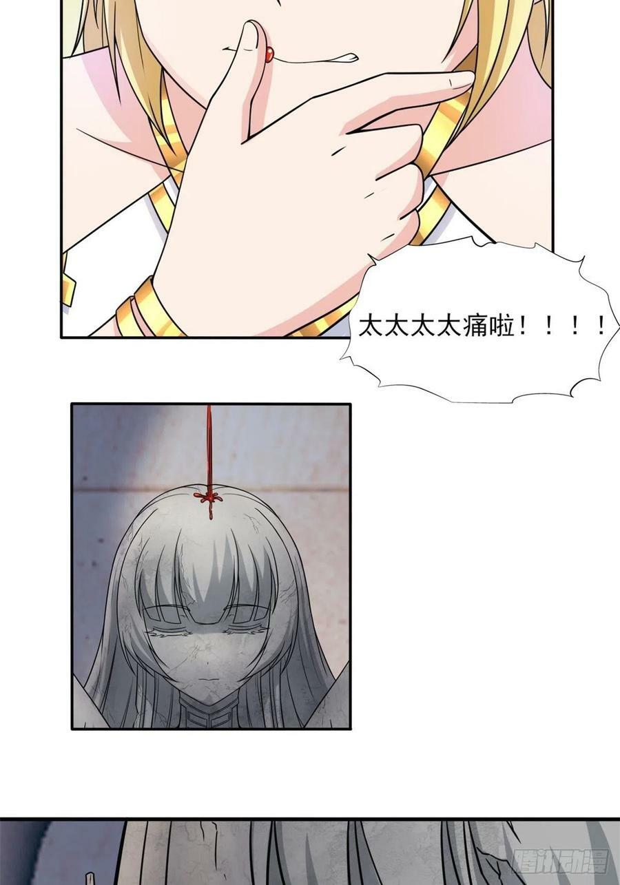 20.魔剑解封56
