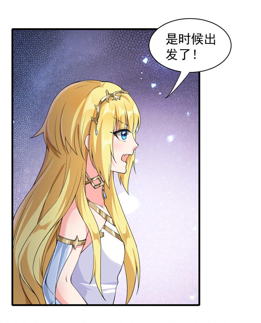 11.你这萝莉 保萌吗？28