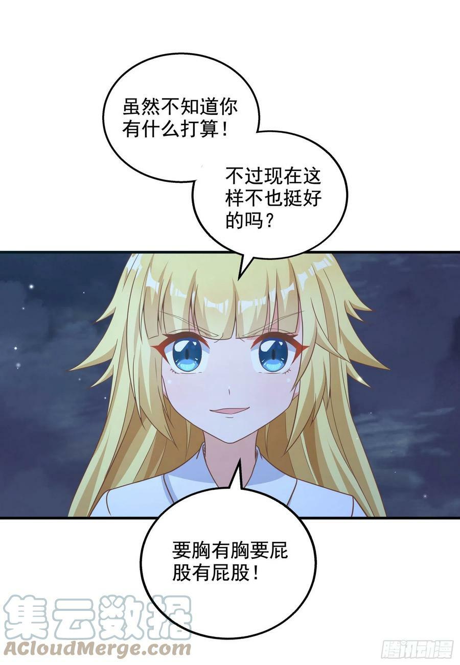 33.来帮我成长吧？36