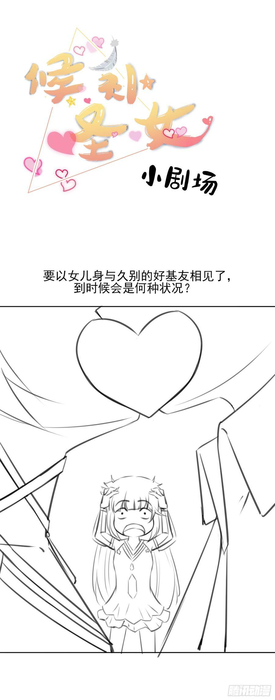 19.光之圣蟹的消息41