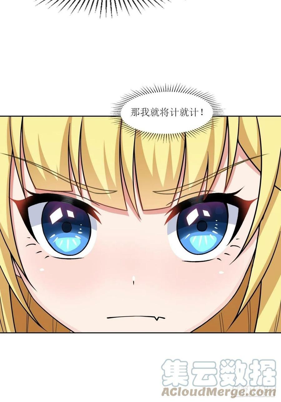 22.钟声响起归家的讯号36