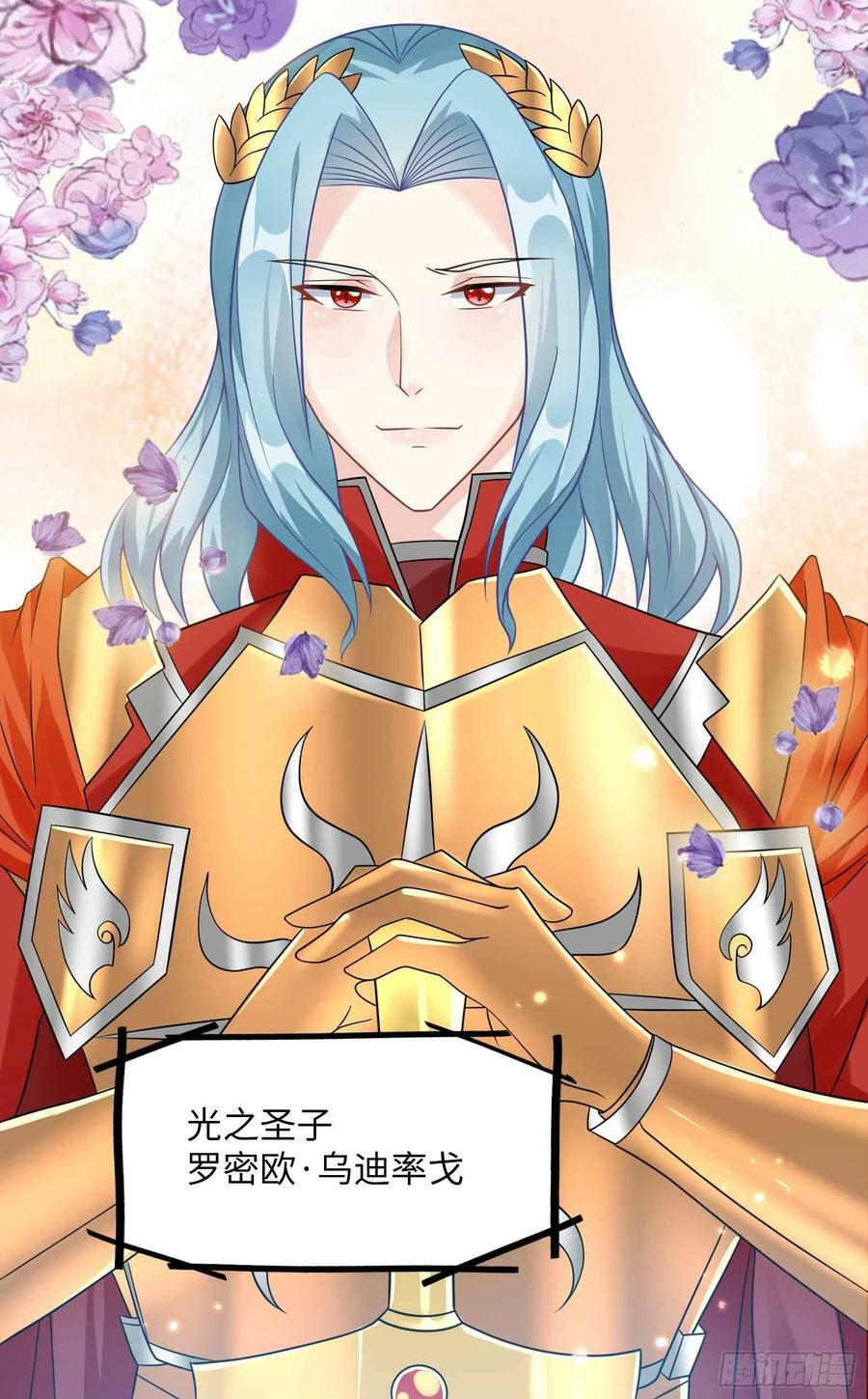 49.光之圣子宣战13