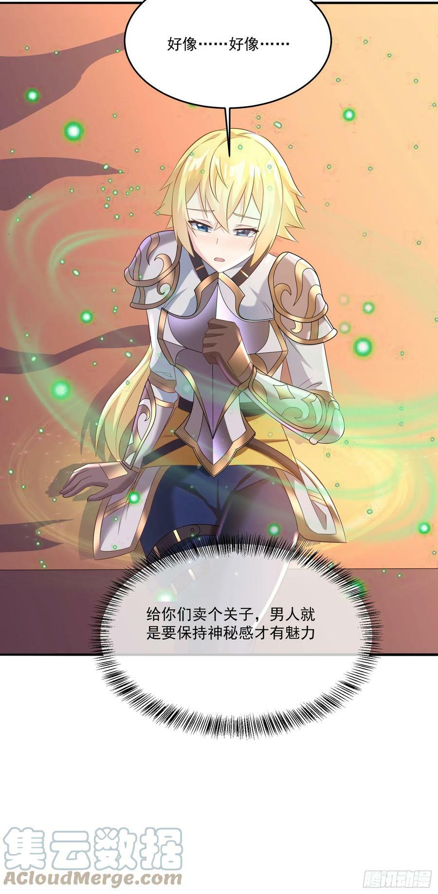 74.圣女龙爪手9