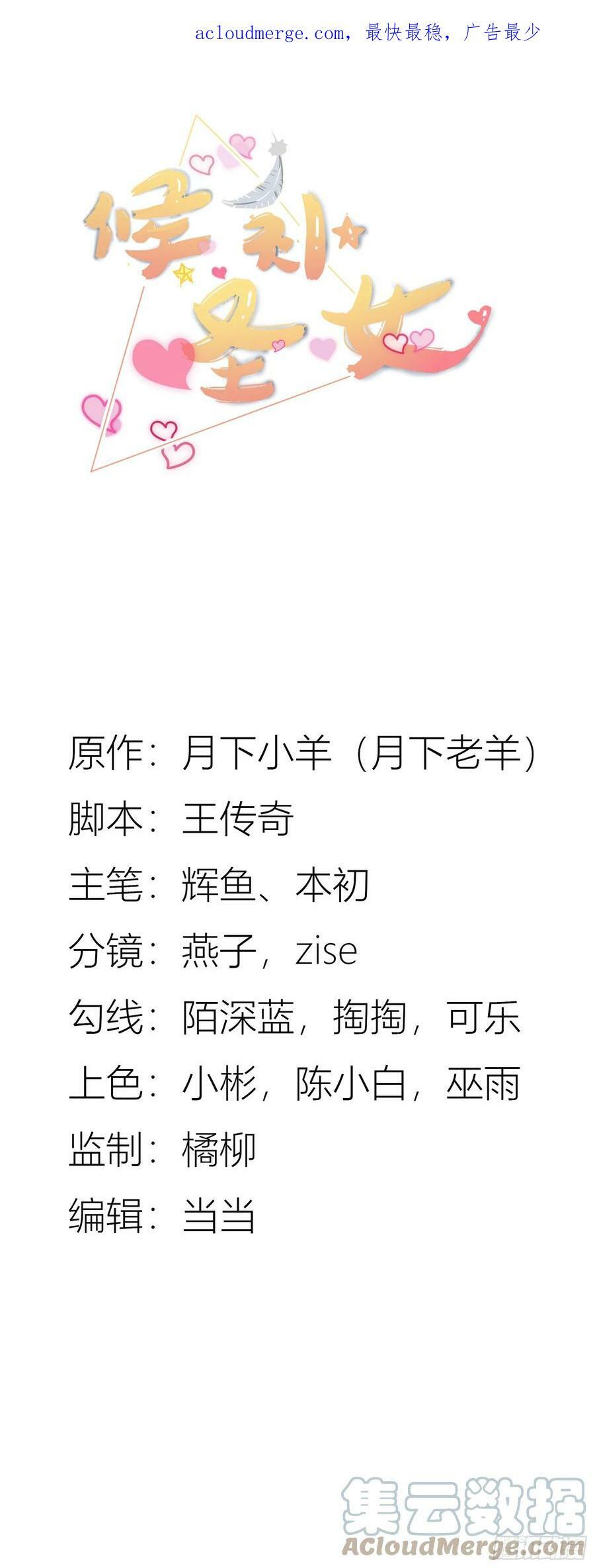 76.滥用守护的后果0
