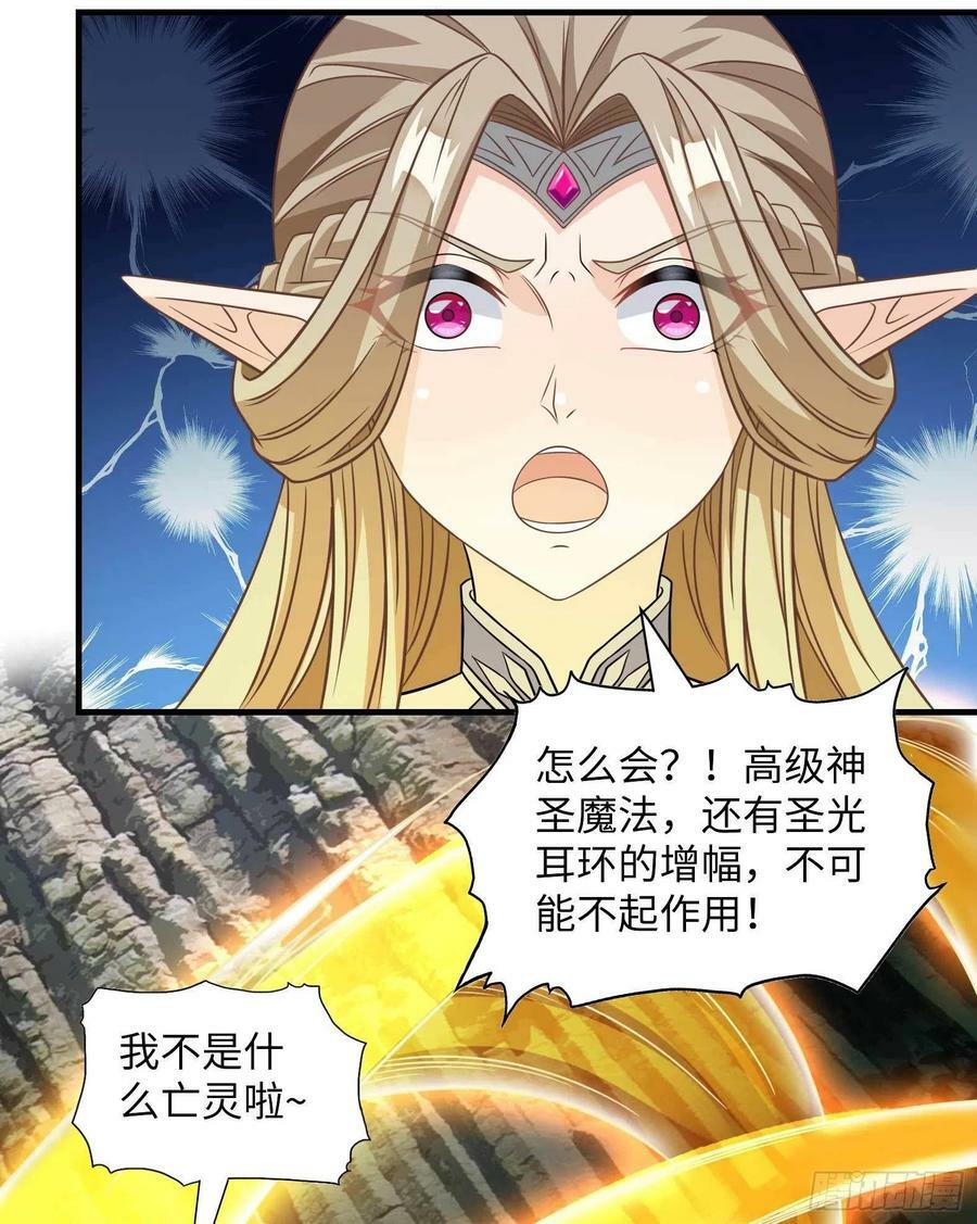 49.光之圣子宣战29