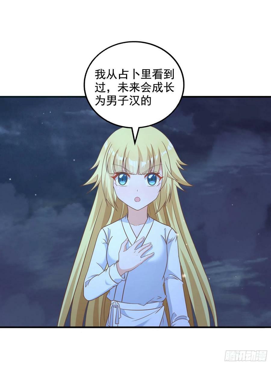 33.来帮我成长吧？35