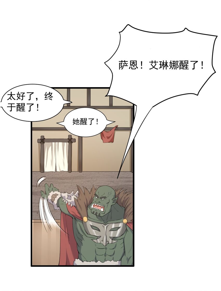 7.转职 巨斧狂战士13