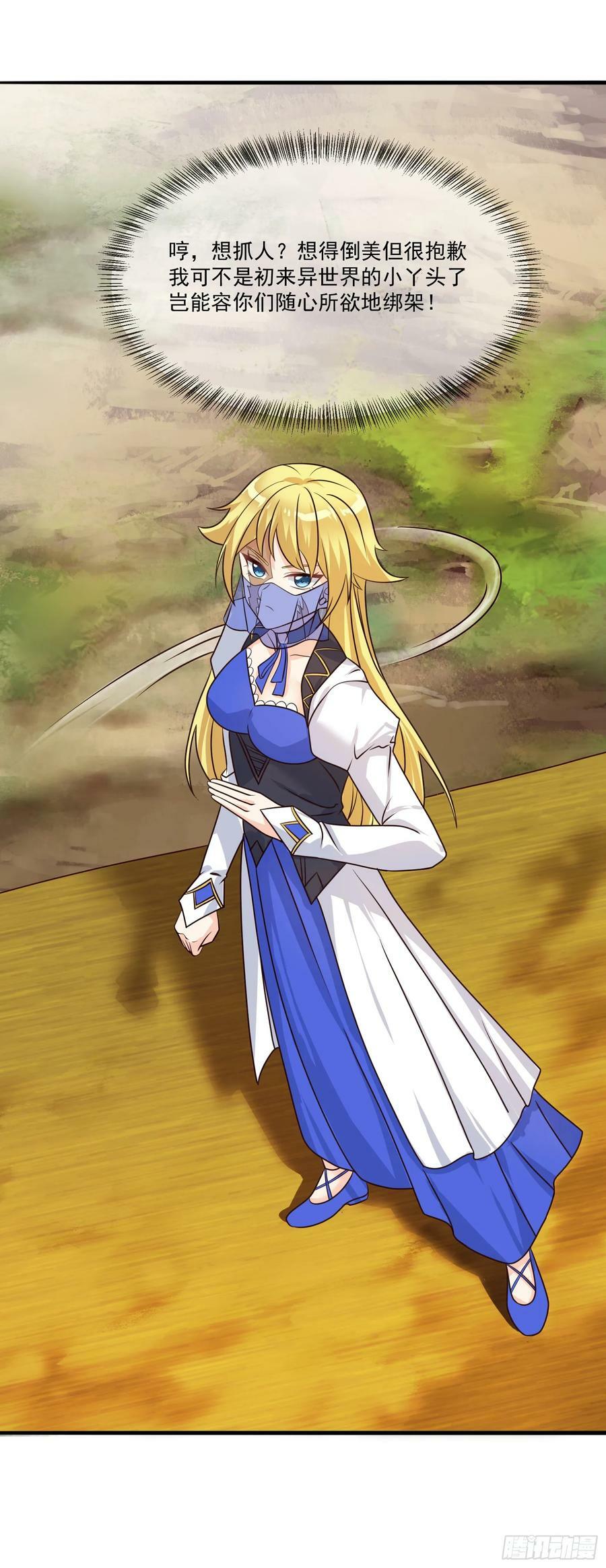 85.圣女武技61