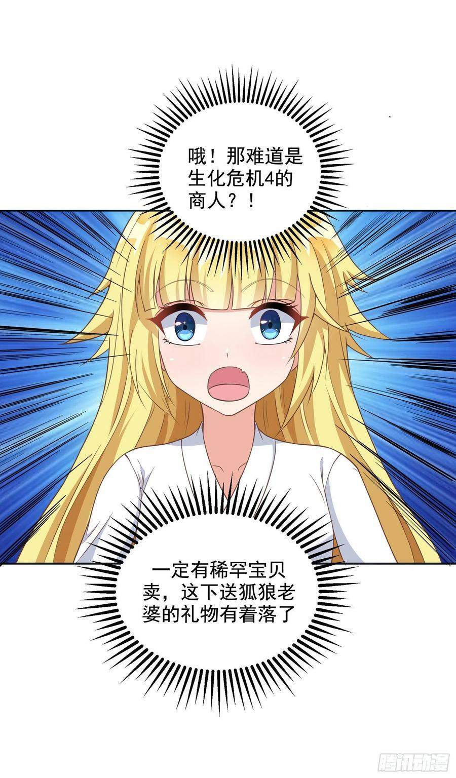 31.尾巴的使用方法52