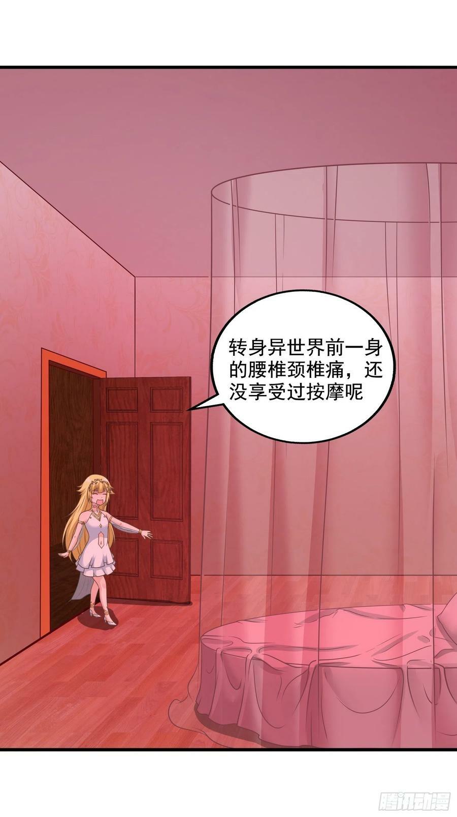 30.断头台驿站52