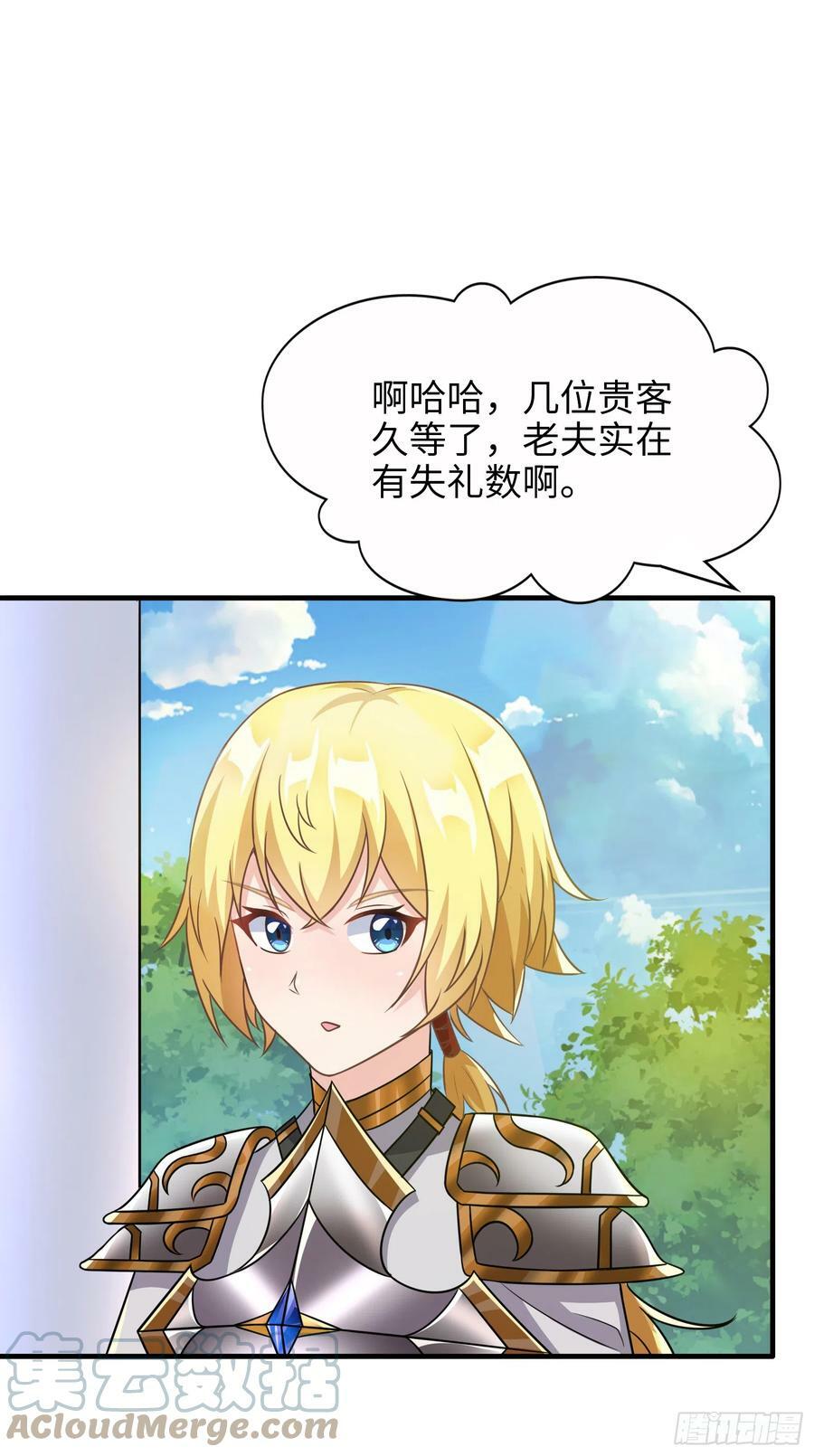 54.圣女？我已经不当了48