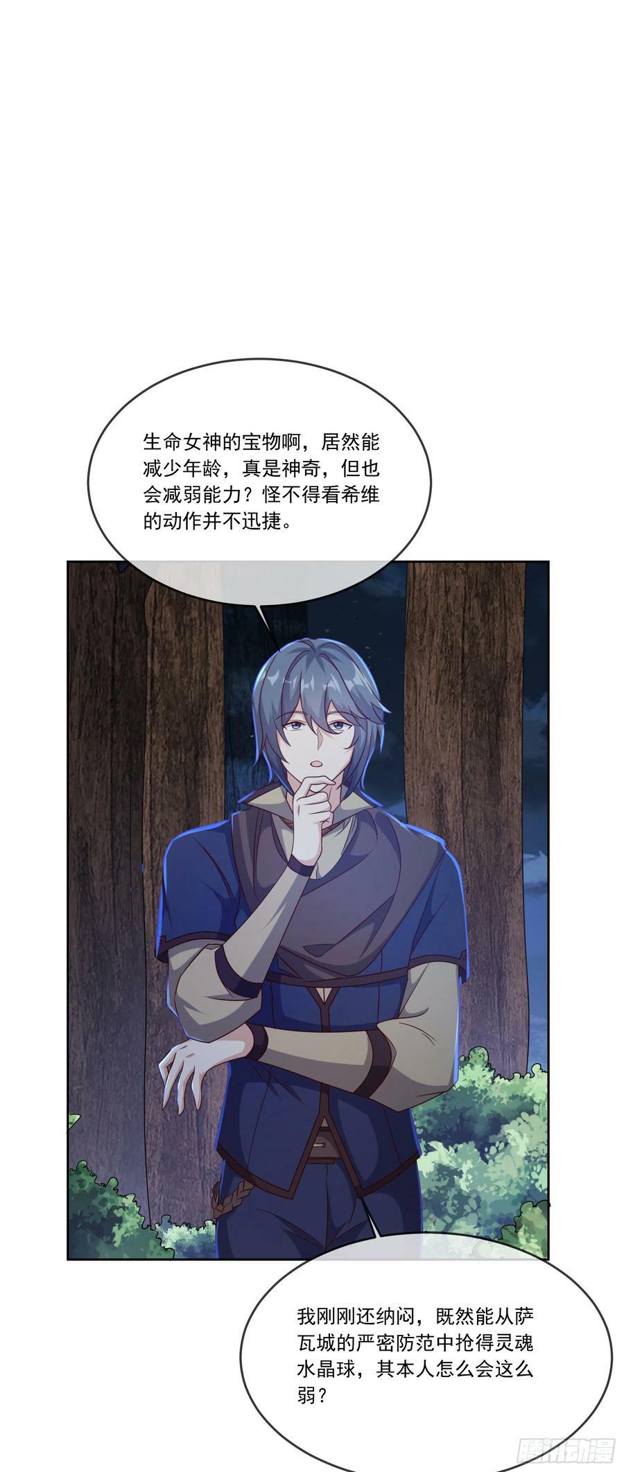 61.不愧是表兄妹49