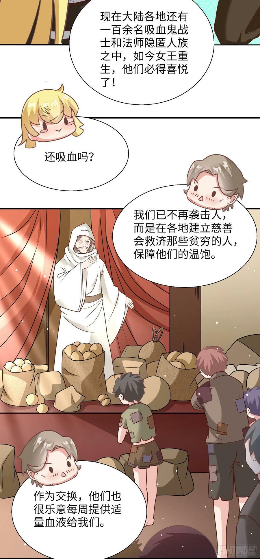 43.吸血女王44