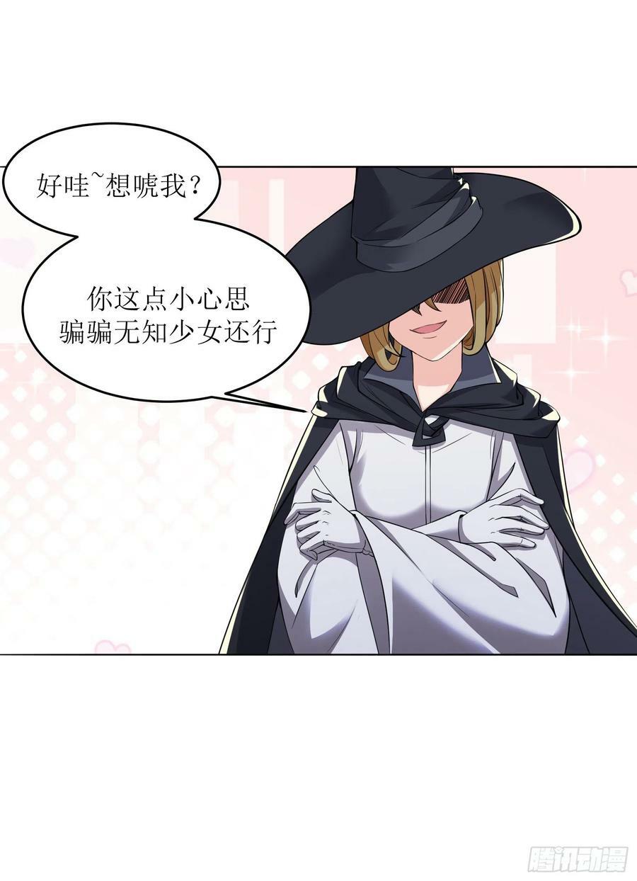 51.圣女的使用方法44