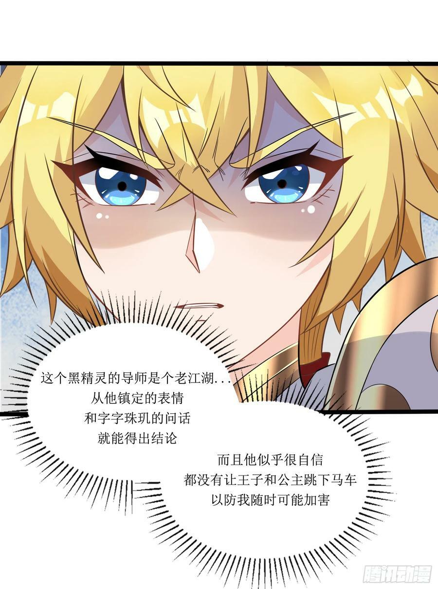 56.公主和王子19