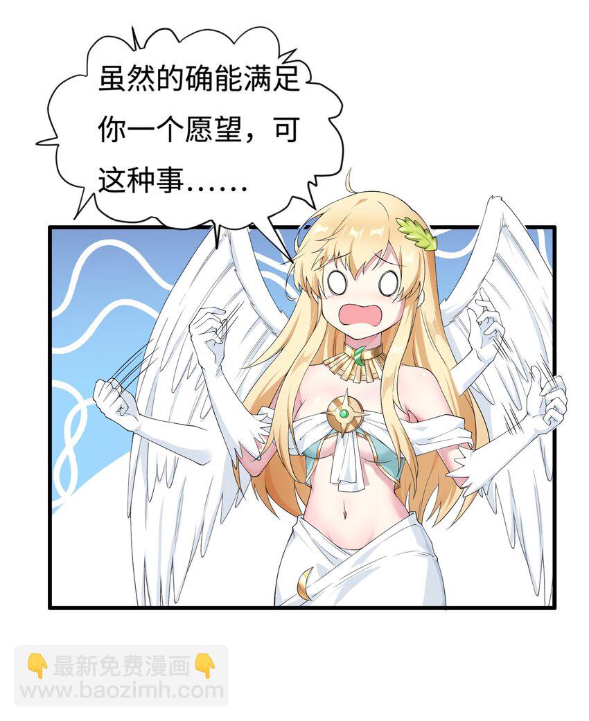 3.铁锅炖圣女1