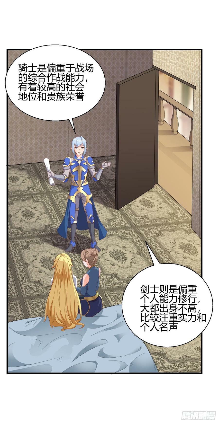 77.《神圣快闻》32