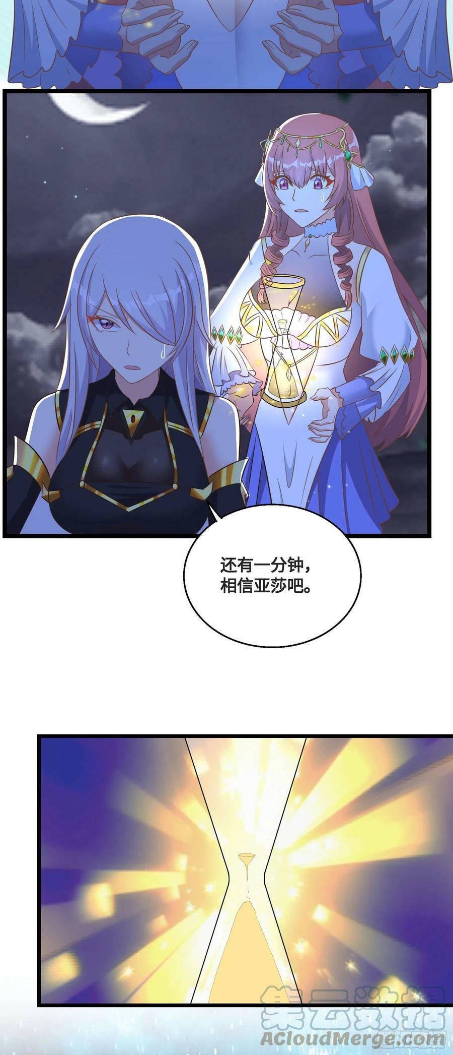 35.到时间了吗？30