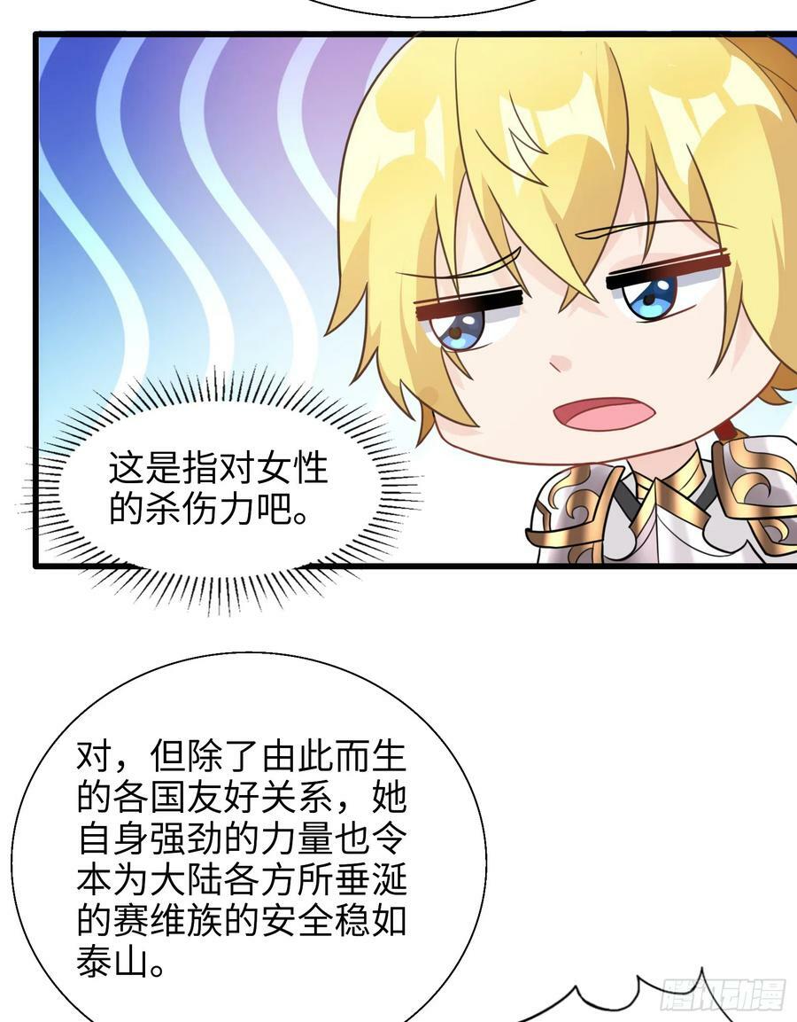 54.圣女？我已经不当了46