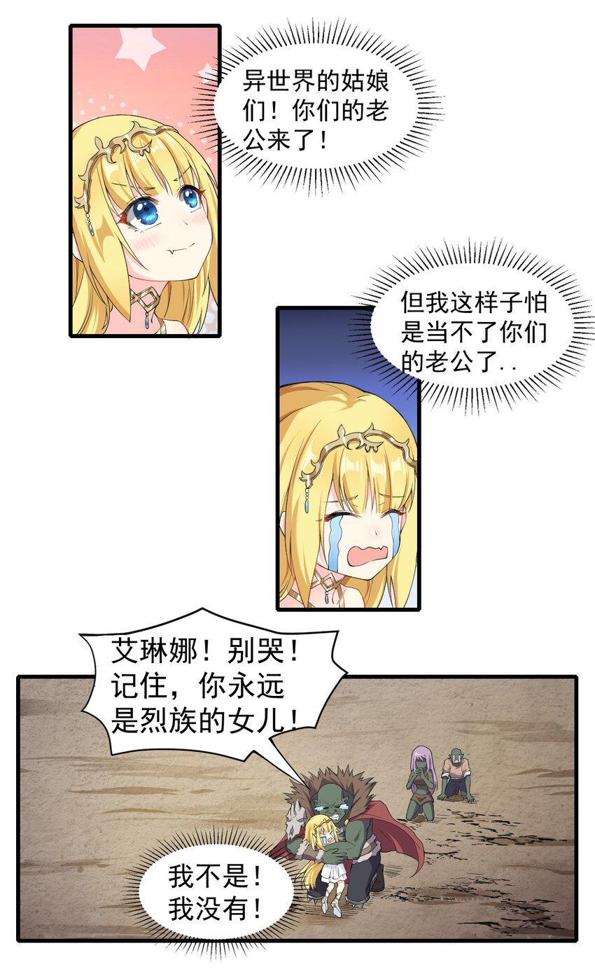 11.你这萝莉 保萌吗？21