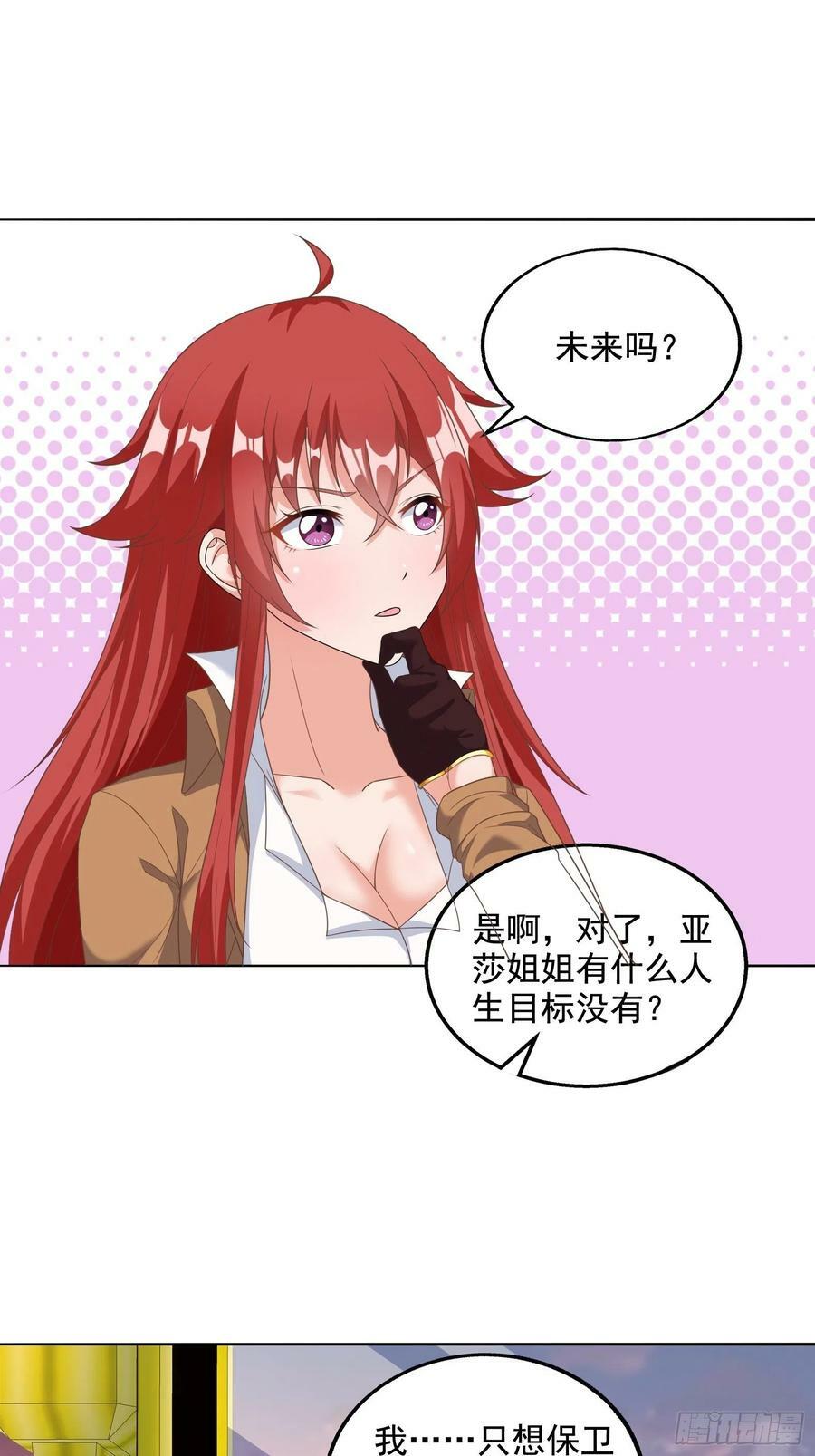 30.断头台驿站5