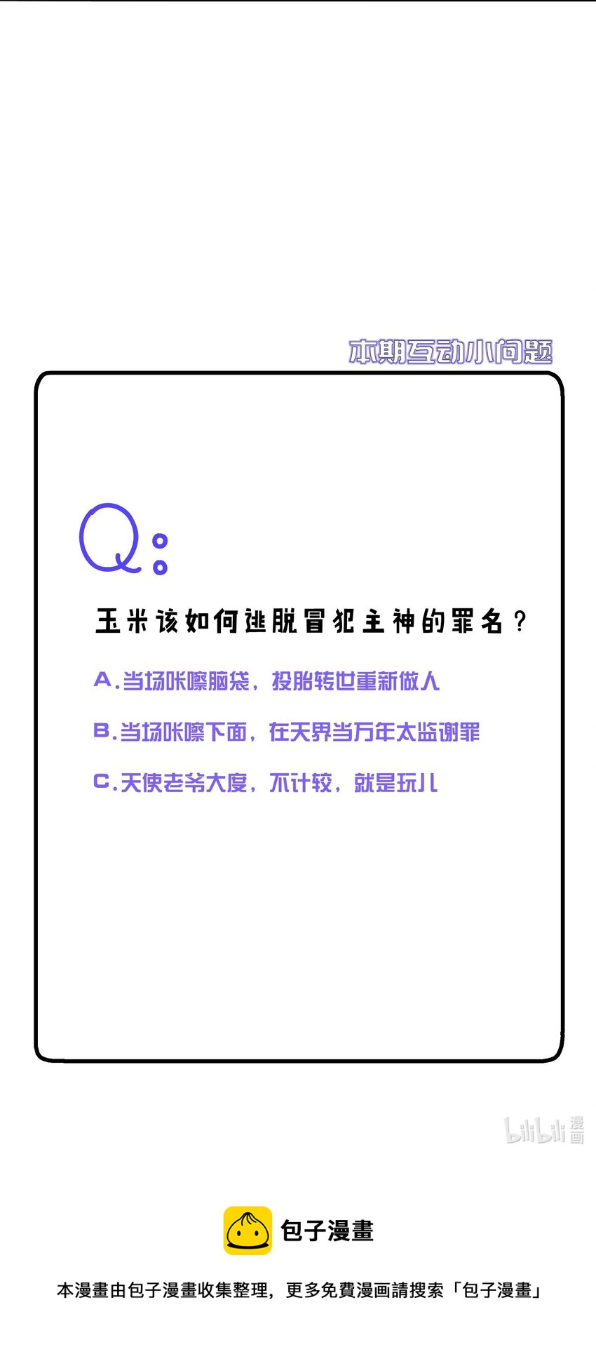 1.勇者职业的竞争上岗48