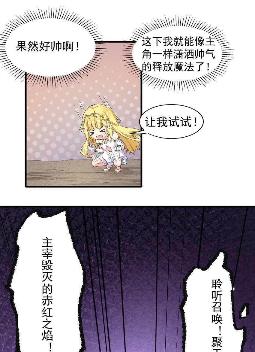 9.宠爱戒指+213