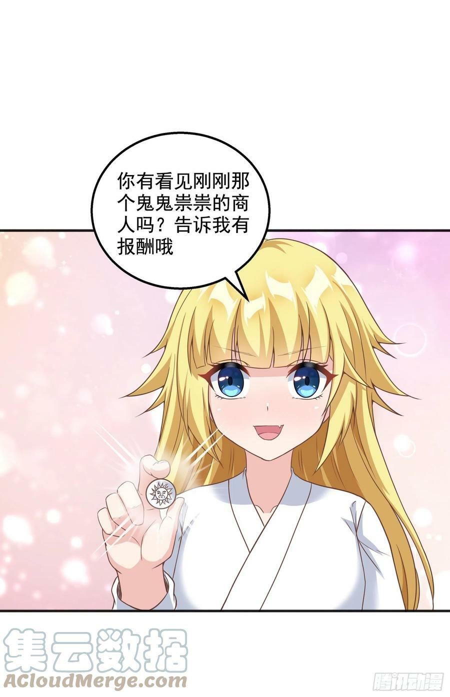 31.尾巴的使用方法57