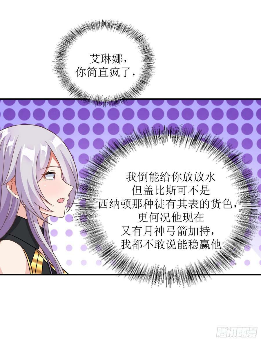 48.本圣女大展雄风29