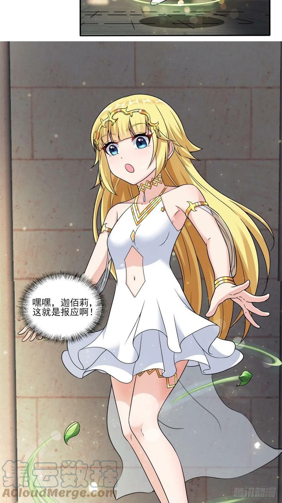 20.魔剑解封51