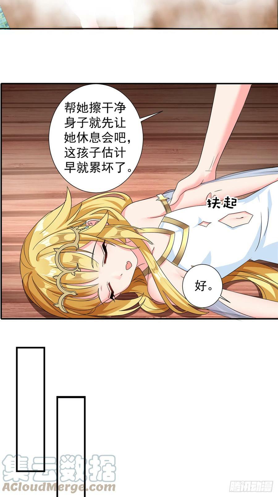 15.实不相瞒，我是男美女2