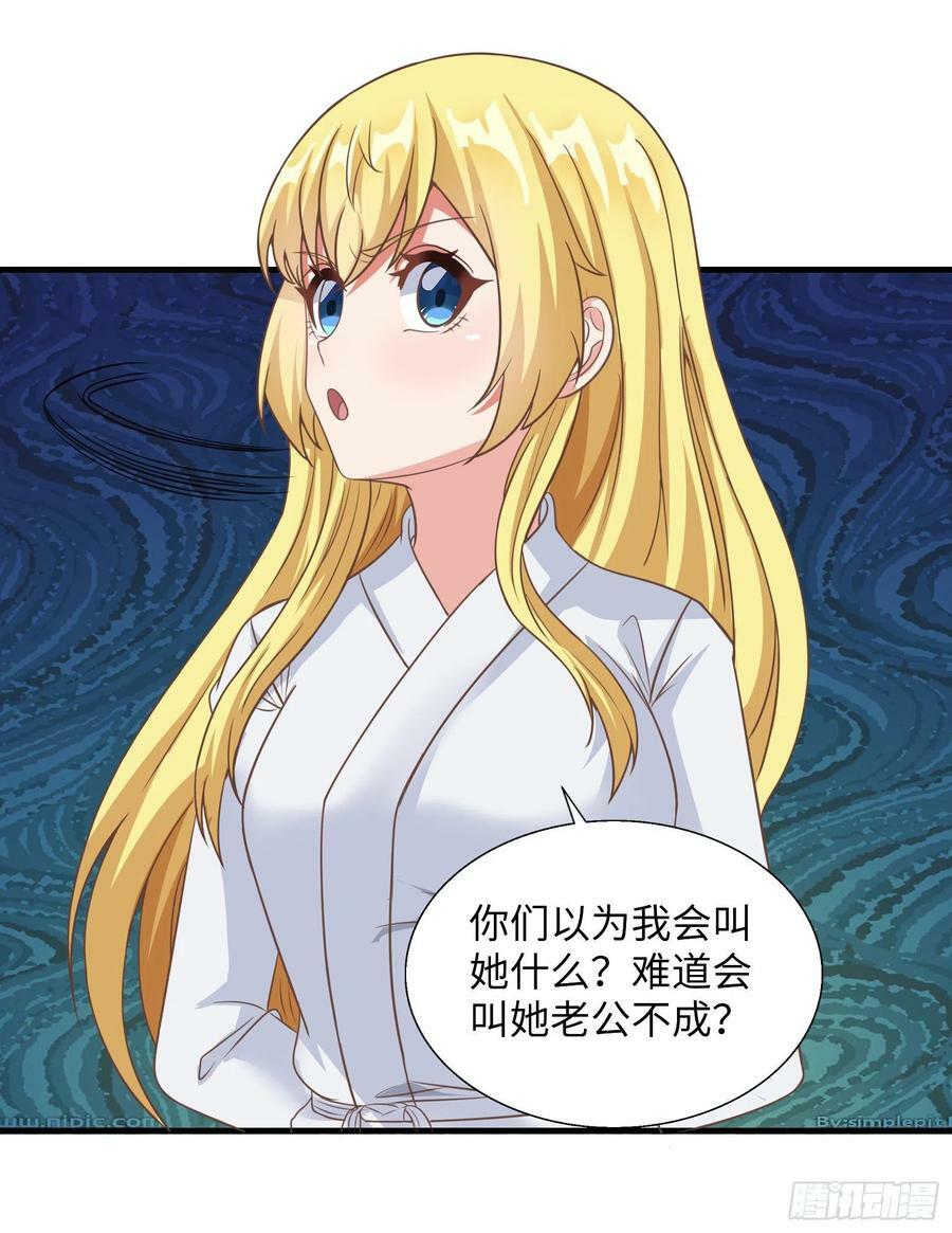 38.谁是老公谁是老婆43