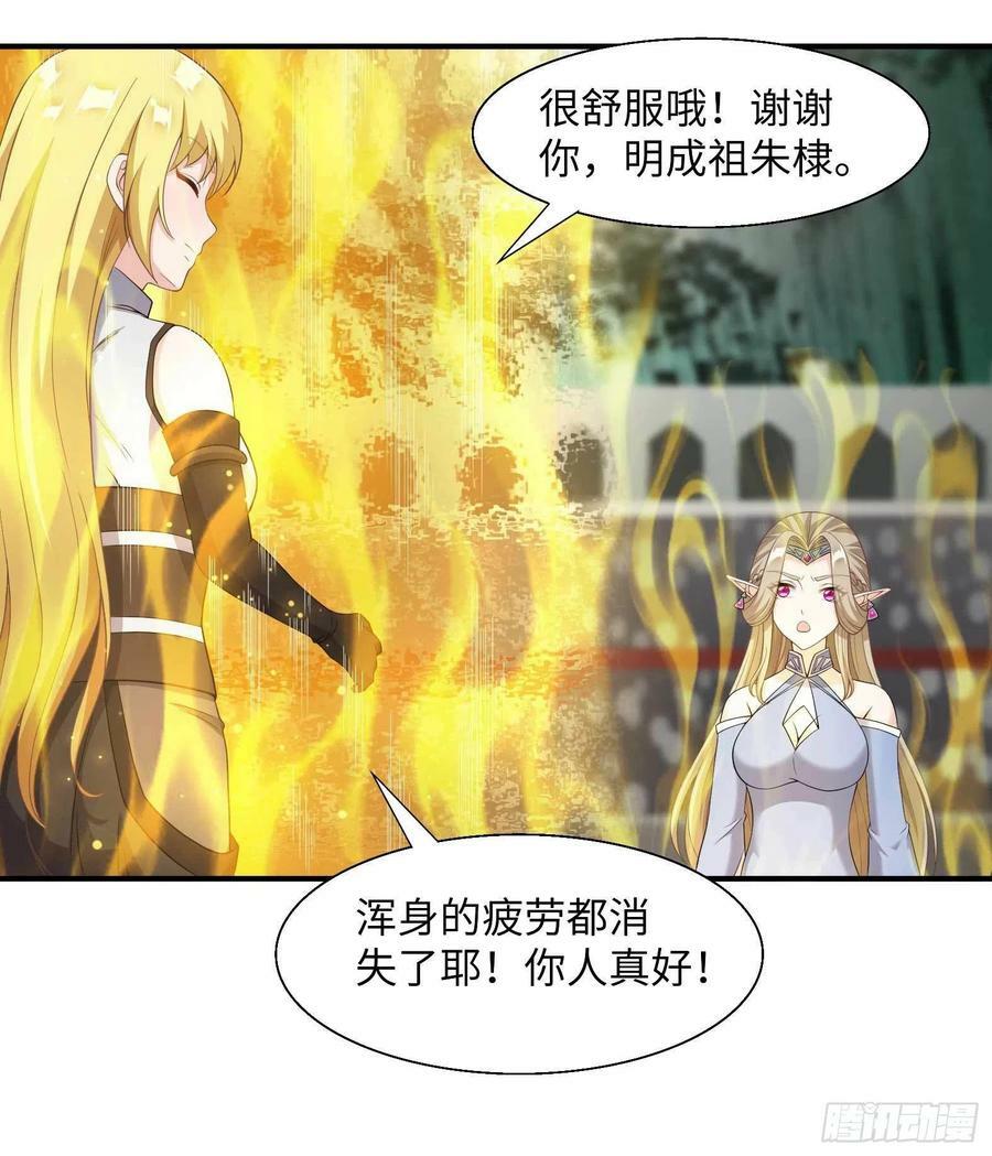 49.光之圣子宣战28