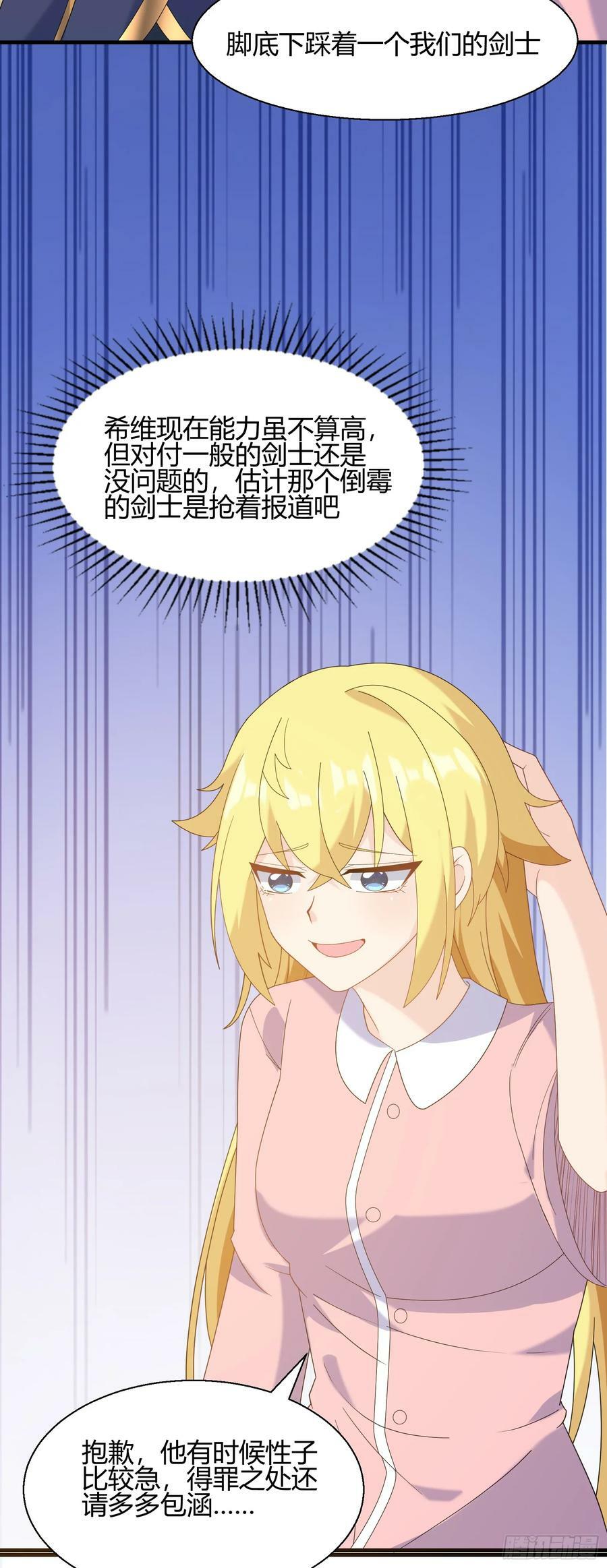 77.《神圣快闻》22