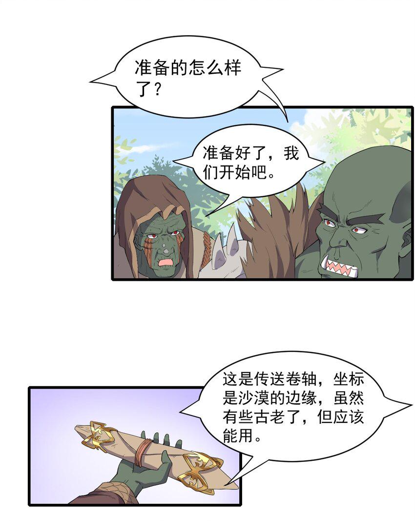 11.你这萝莉 保萌吗？33