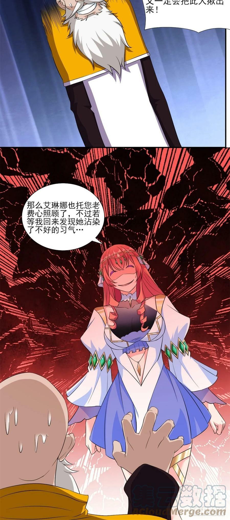19.光之圣蟹的消息10
