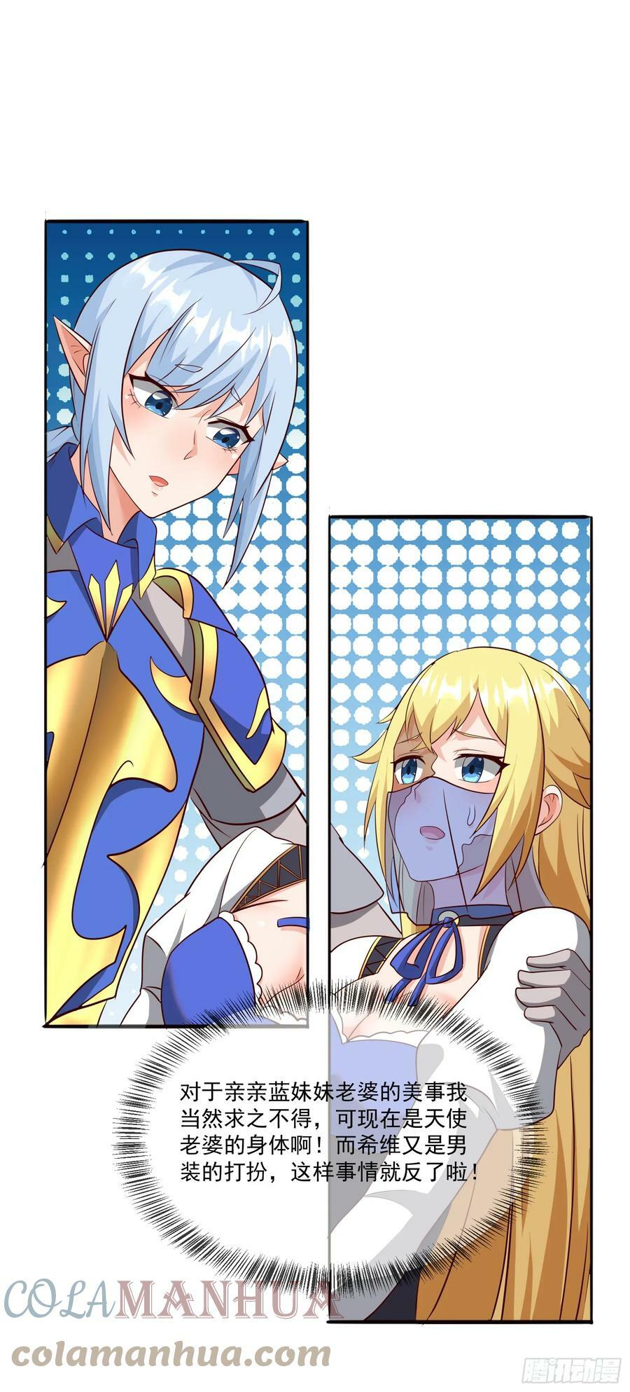 85.圣女武技27
