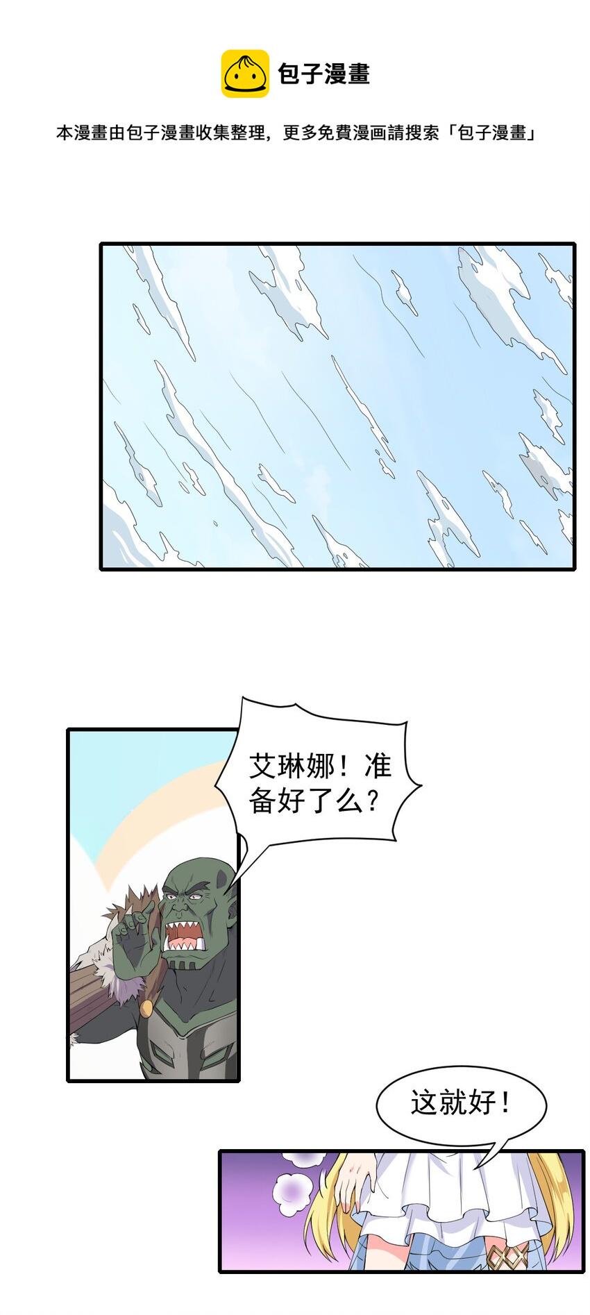 11.你这萝莉 保萌吗？27