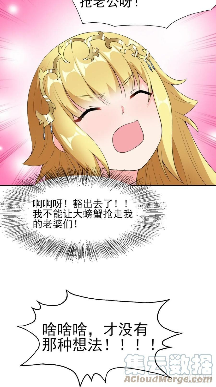 19.光之圣蟹的消息24