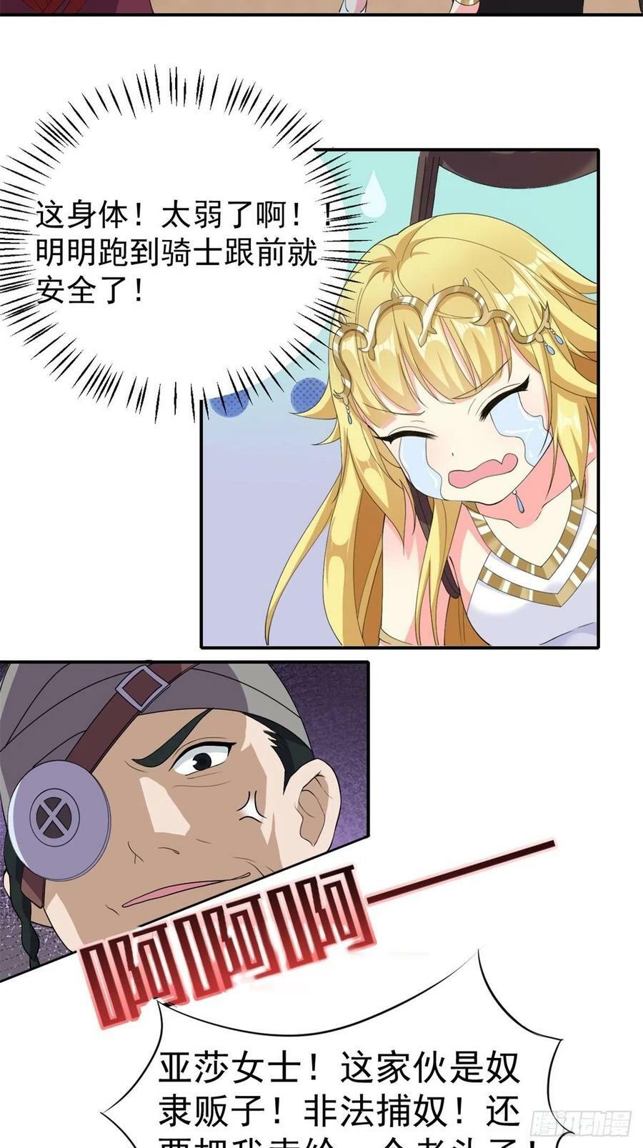 12.到达世界最高城 亚留17