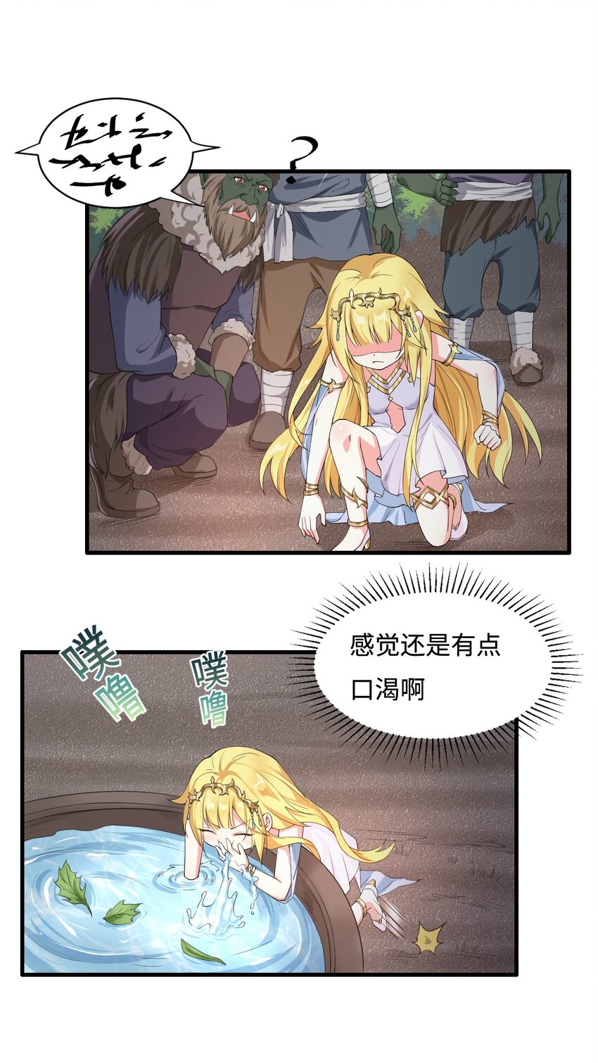 5.和天使老婆在一起9