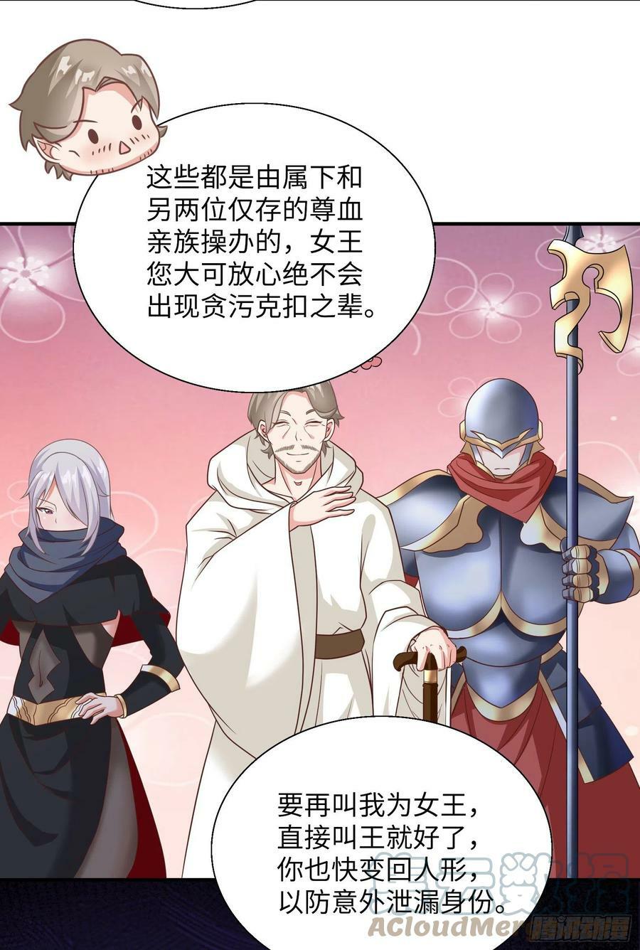43.吸血女王45