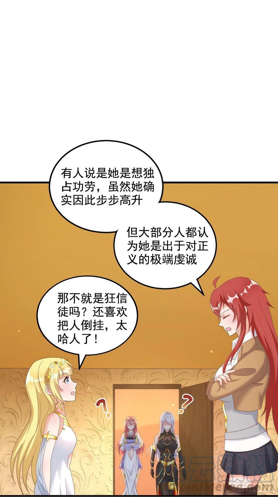 29.她并使人受倒悬之苦63