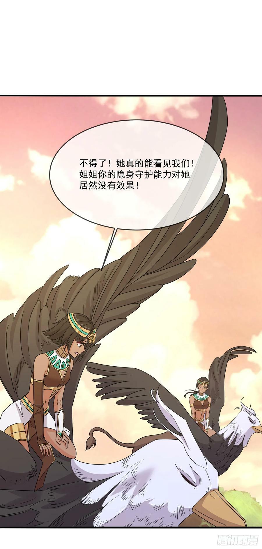 85.圣女武技41