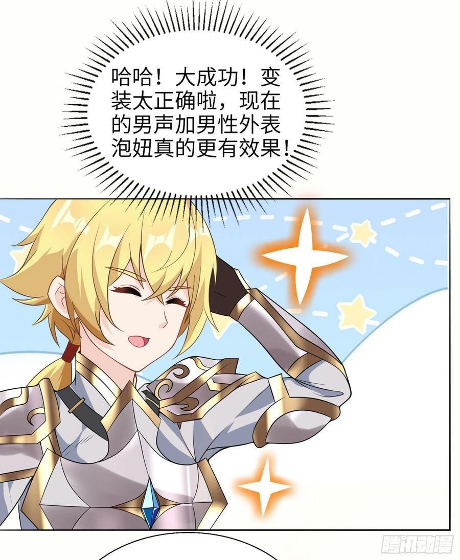 54.圣女？我已经不当了16
